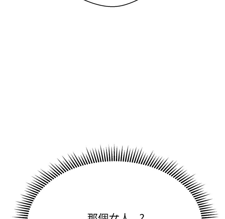 黑幫千金養成記第14話 第244頁
