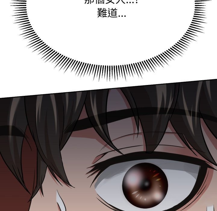 黑幫千金養成記第14話 第245頁