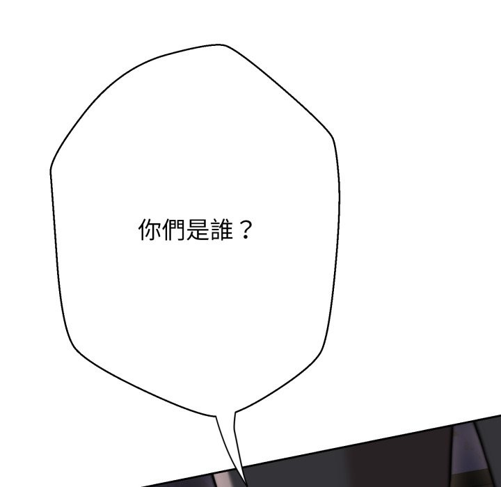 黑幫千金養成記第14話 第248頁