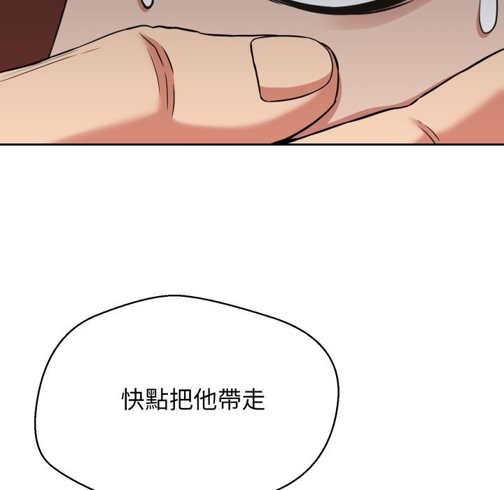 黑幫千金養成記第14話 第246頁