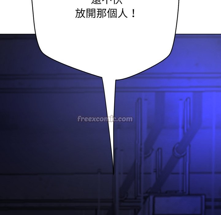 黑幫千金養成記第14話 第252頁