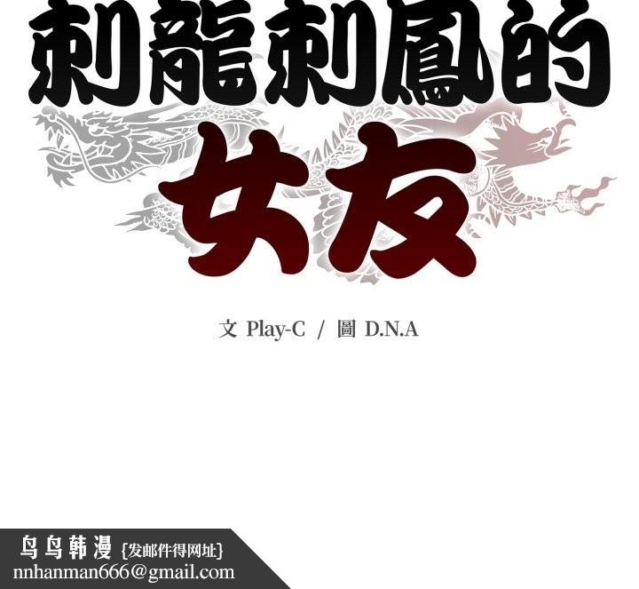 黑幫千金養成記第14話 第257頁