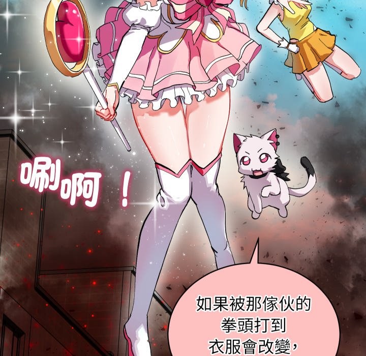 魔法少女退役后第1话