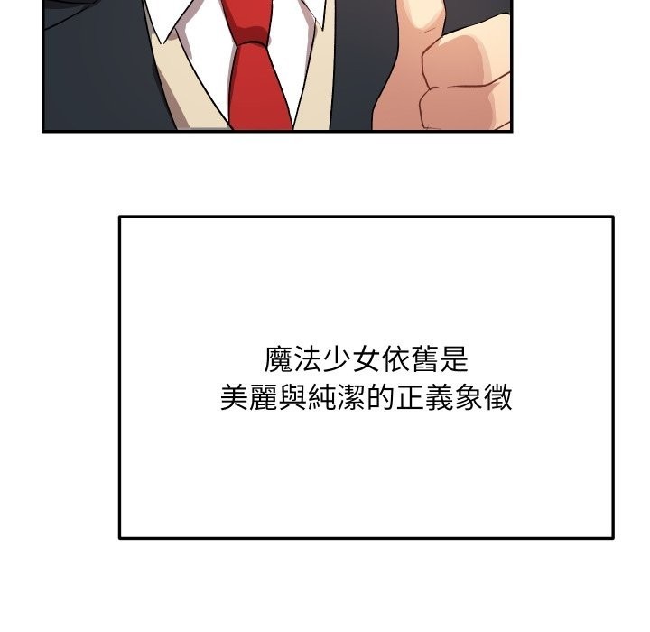 魔法少女退役后第1话