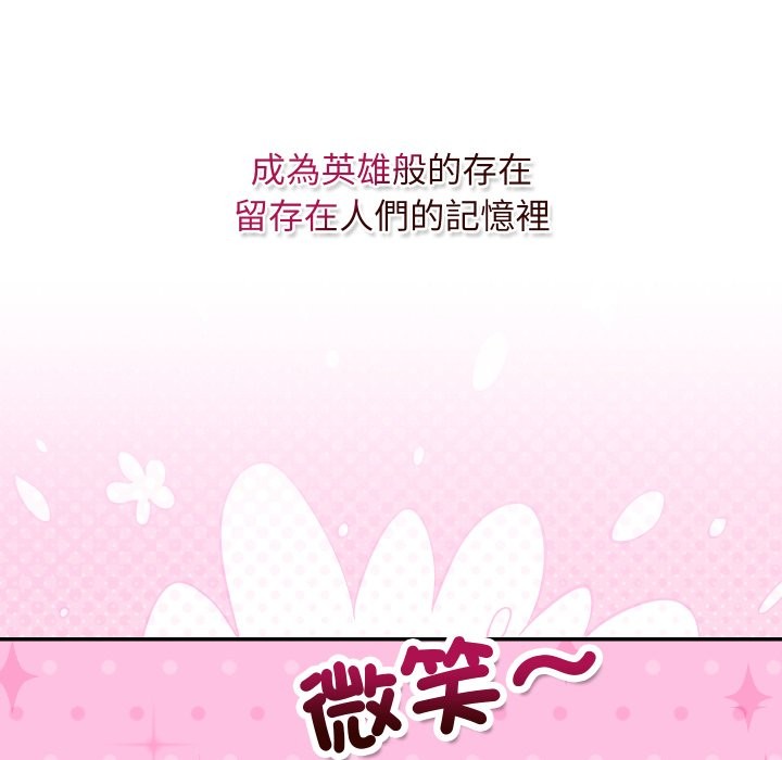 魔法少女退役后第1话