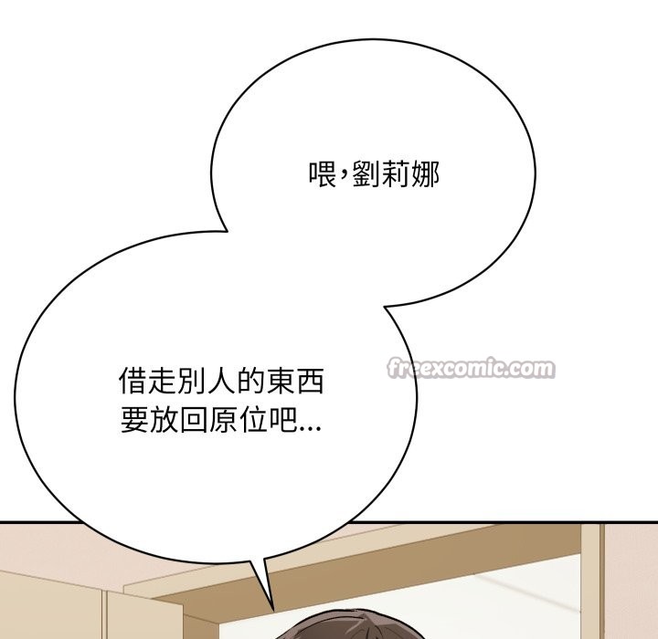 魔法少女退役后第1话