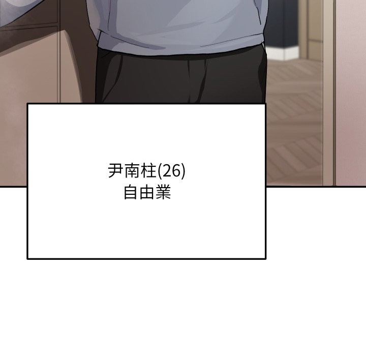 魔法少女退役后第1话