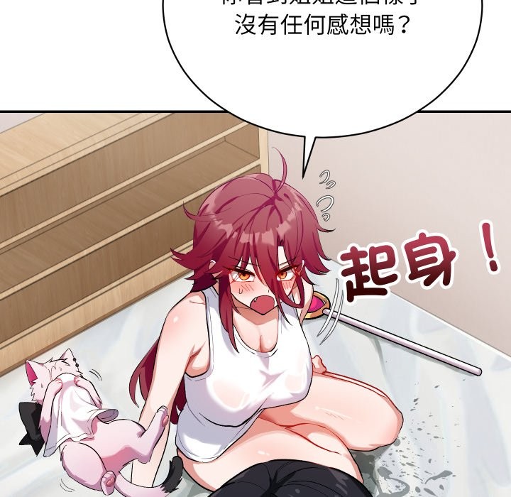 魔法少女退役后第1话