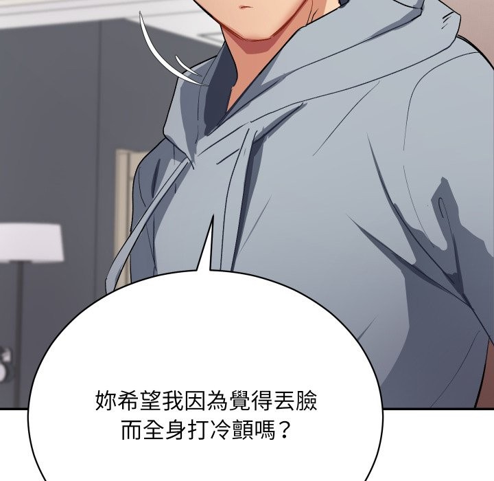 魔法少女退役后第1话