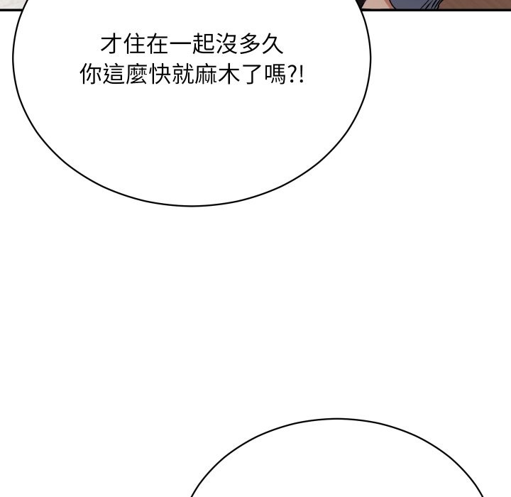 魔法少女退役后第1话