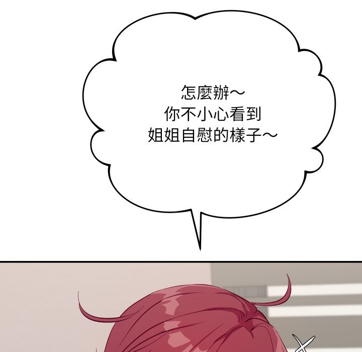 魔法少女退役后第1话