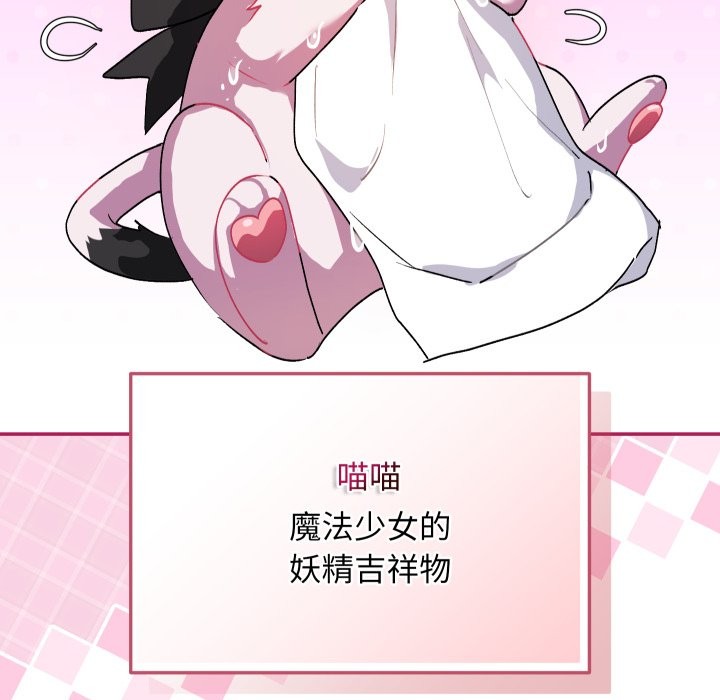 魔法少女退役后第1话