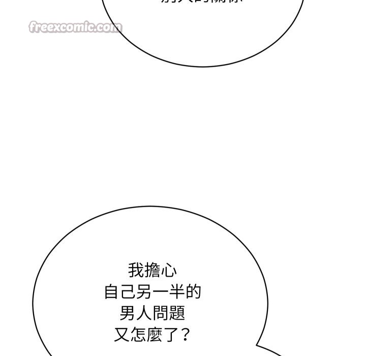 魔法少女退役后第1话