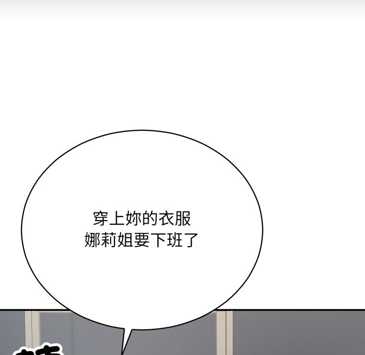 魔法少女退役后第1话