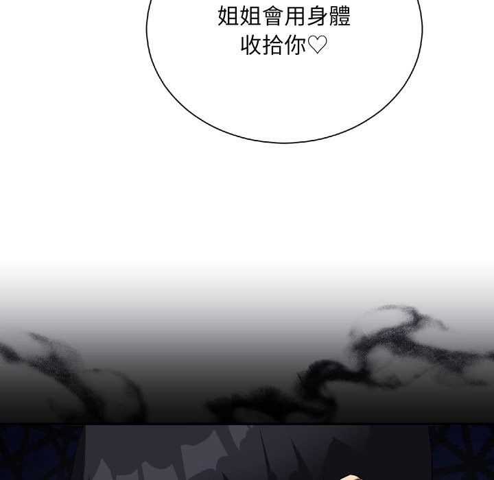 魔法少女退役后第1话