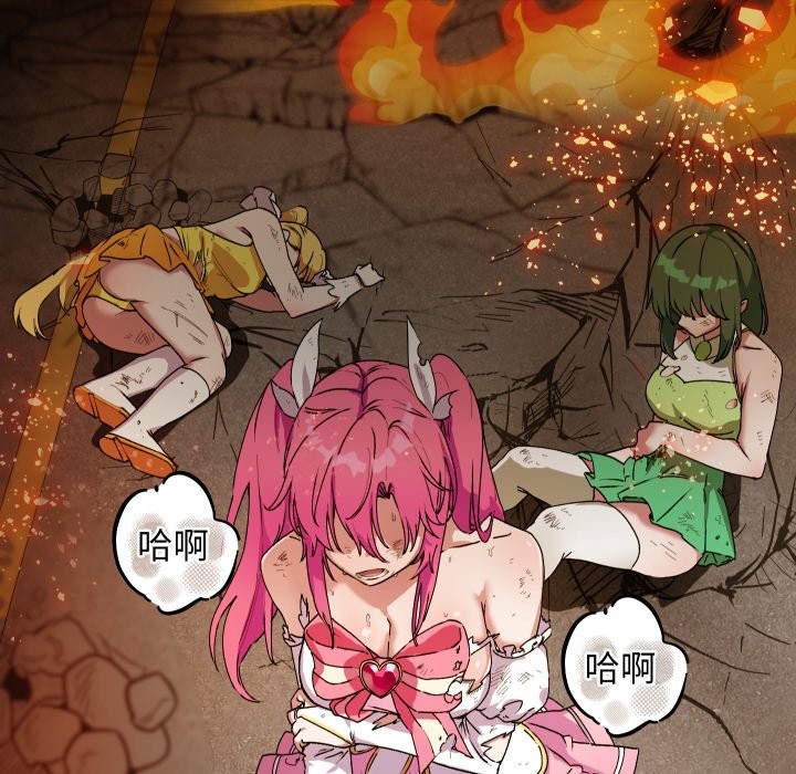 魔法少女退役后第1话