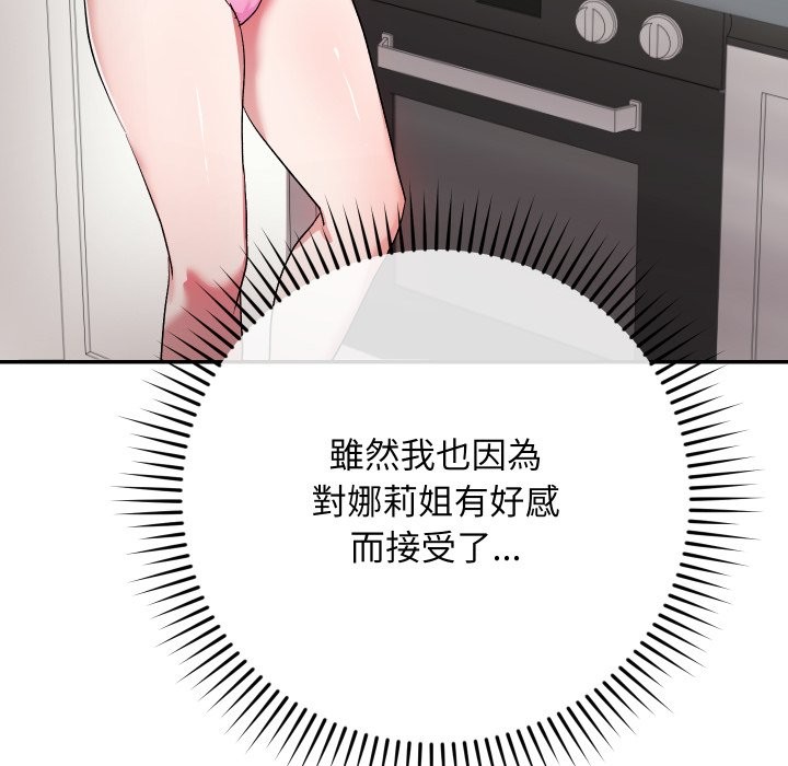 魔法少女退役后第1话