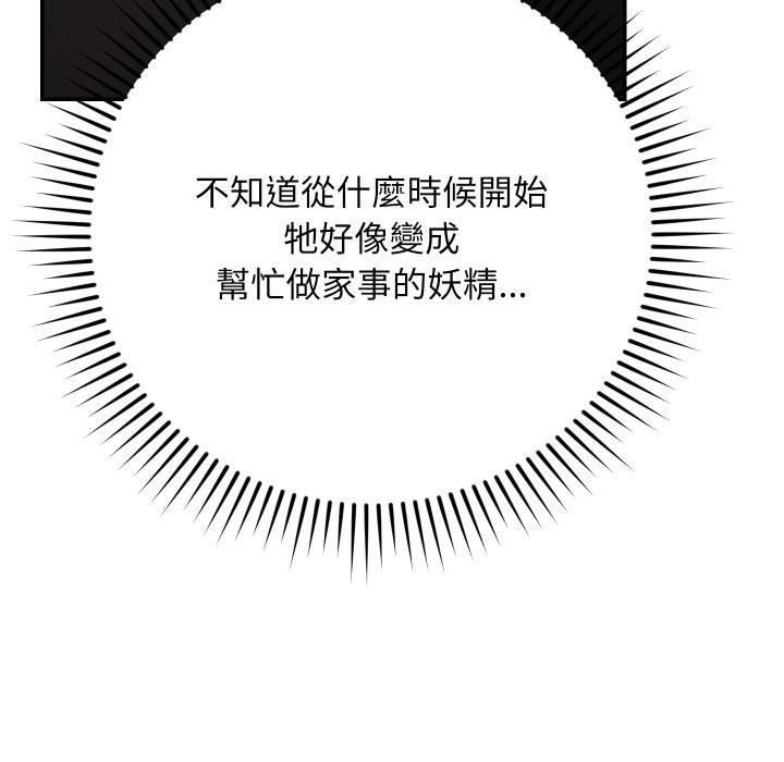 魔法少女退役后第1话