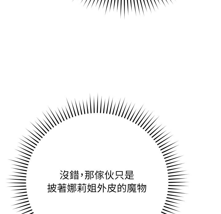 魔法少女退役后第1话