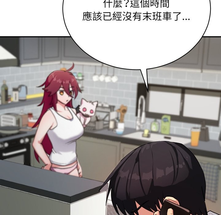 魔法少女退役后第1话