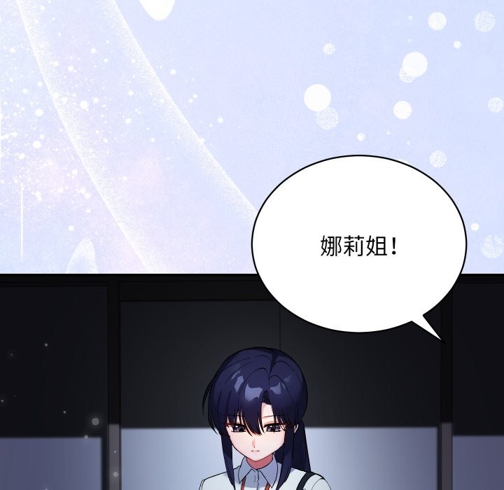 魔法少女退役后第1话