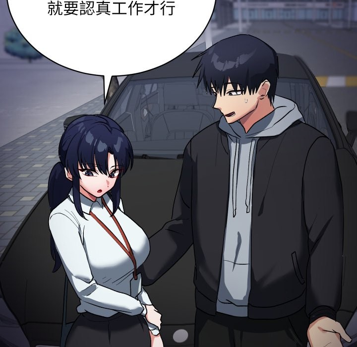 魔法少女退役后第1话