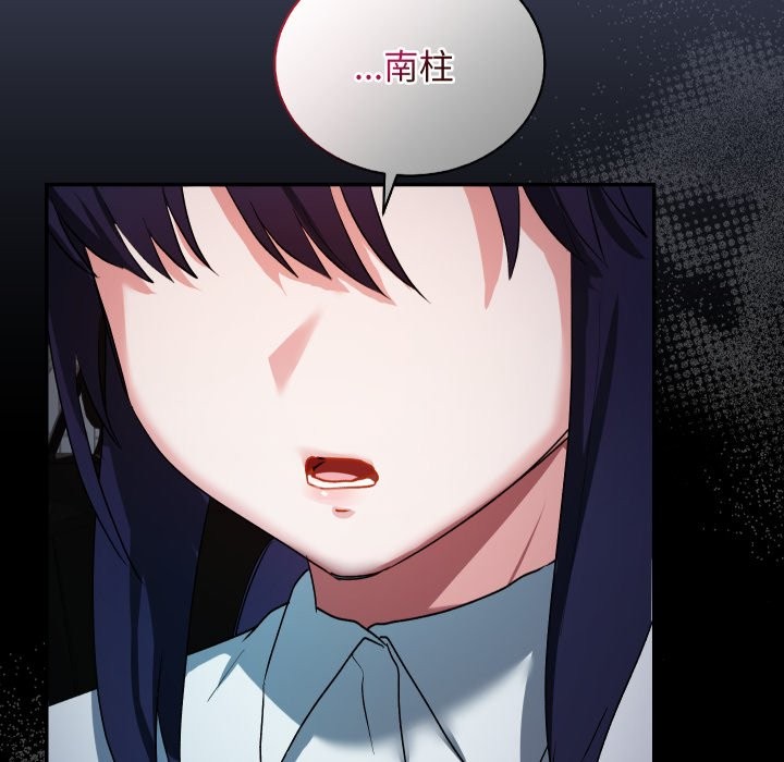 魔法少女退役后第1话