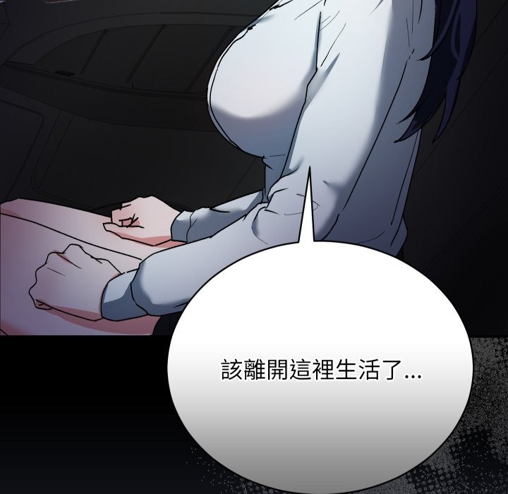 魔法少女退役后第1话