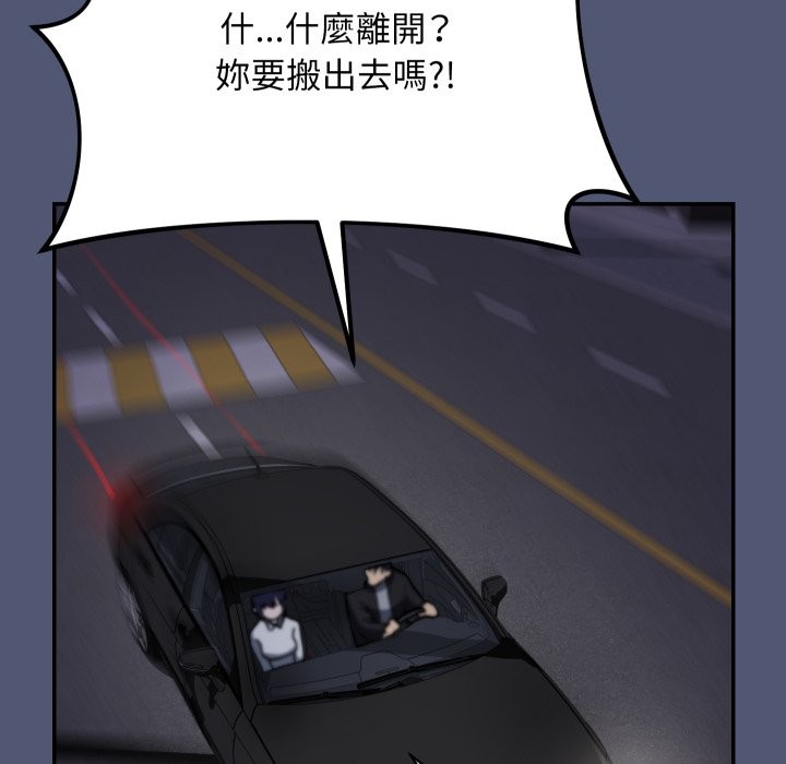 魔法少女退役后第1话