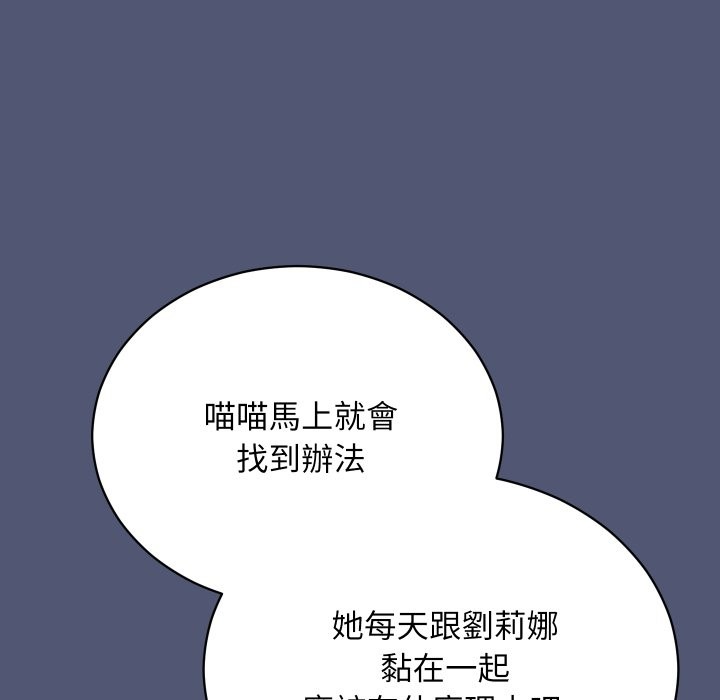 魔法少女退役后第1话