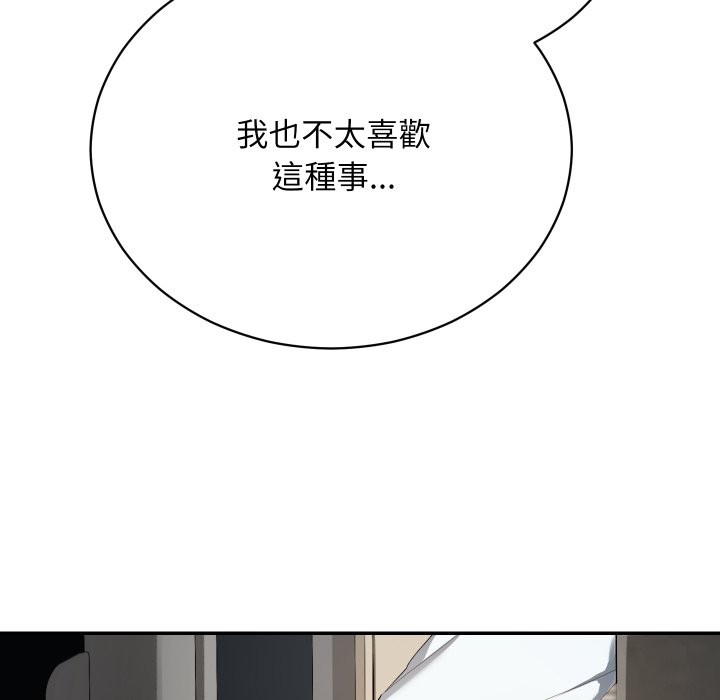 魔法少女退役后第1话