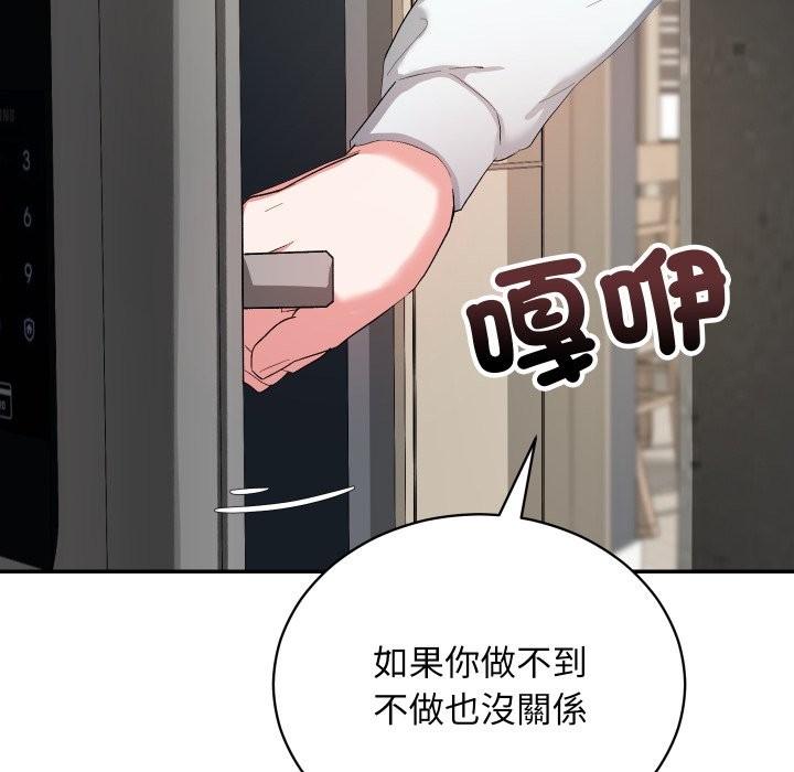 魔法少女退役后第1话