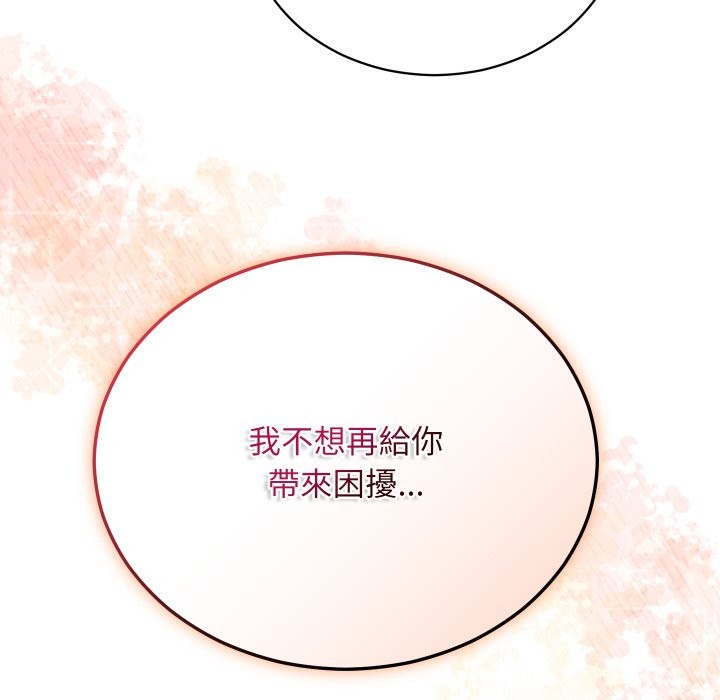 魔法少女退役后第1话