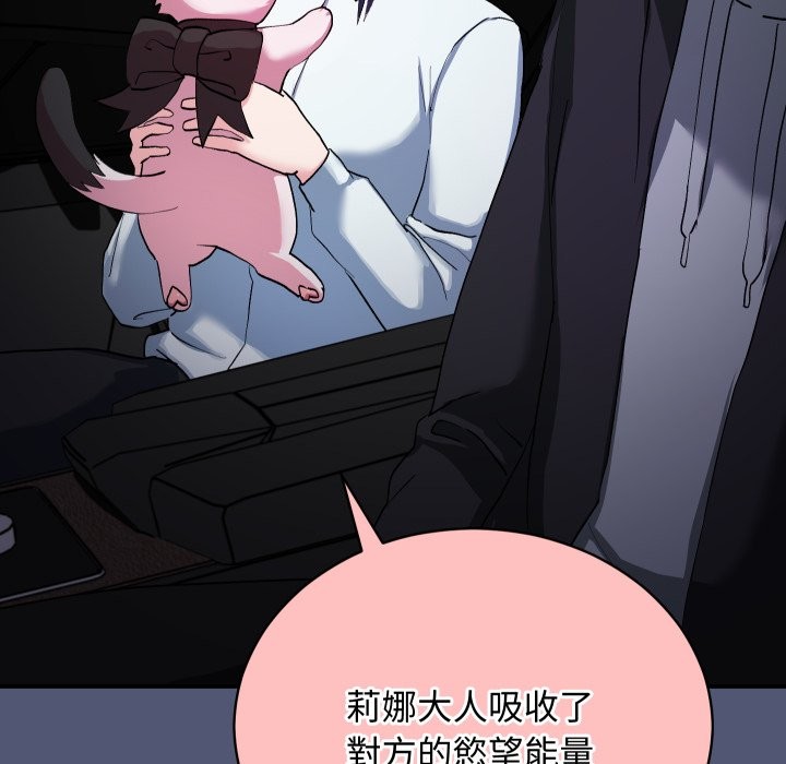 魔法少女退役後第2話