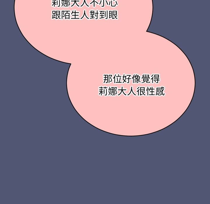 魔法少女退役後第2話