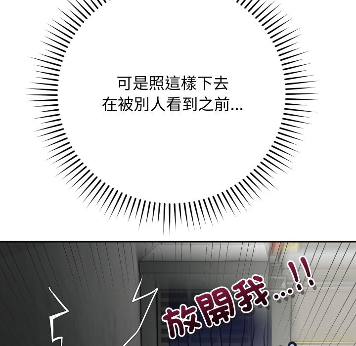 魔法少女退役後第2話