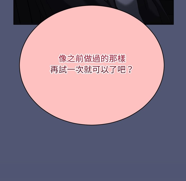 魔法少女退役後第2話