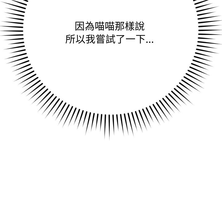 魔法少女退役後第2話