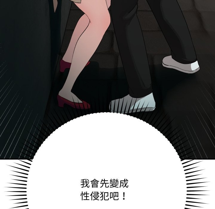 魔法少女退役後第2話