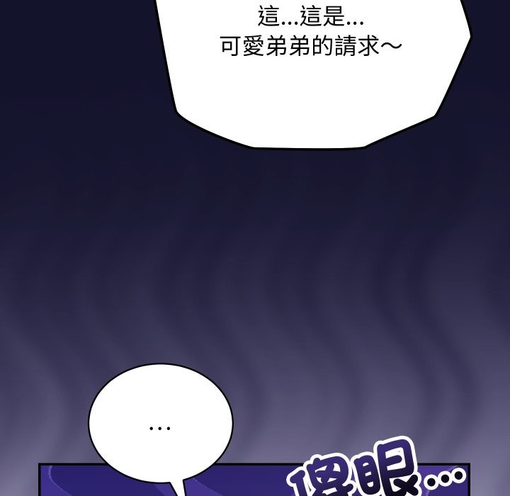 魔法少女退役後第2話