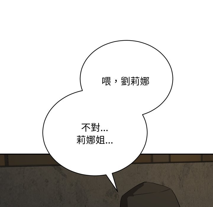 魔法少女退役後第2話