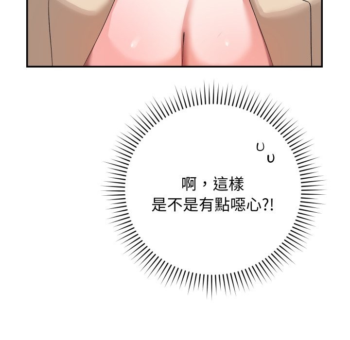 魔法少女退役後第2話