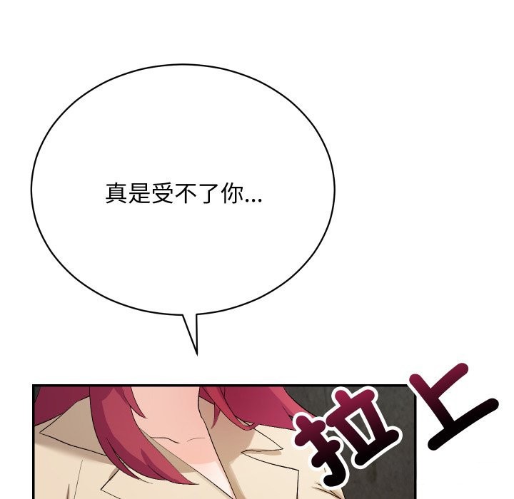 魔法少女退役後第2話