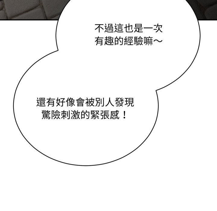 魔法少女退役後第2話