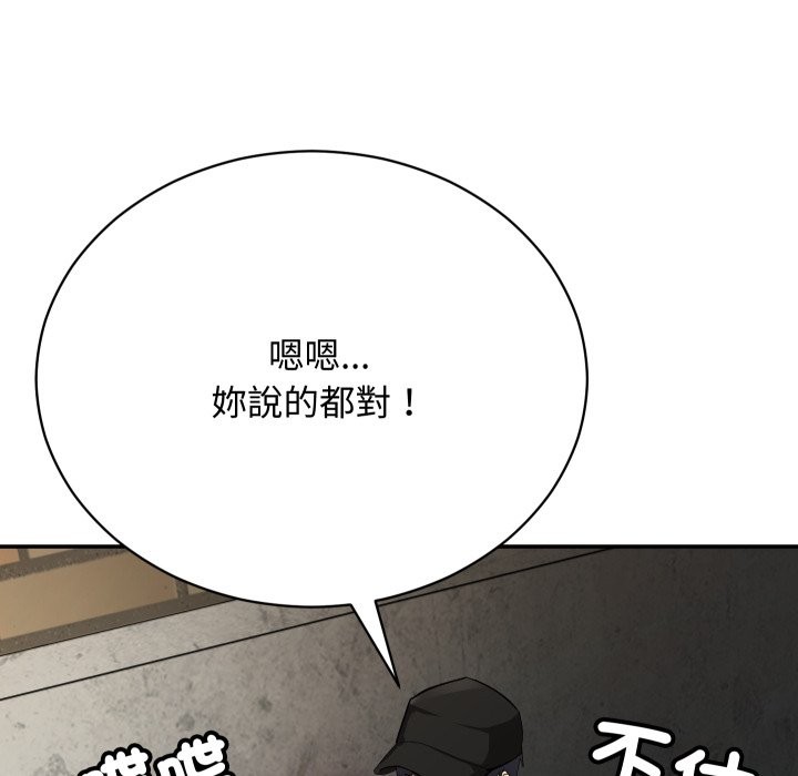 魔法少女退役後第2話