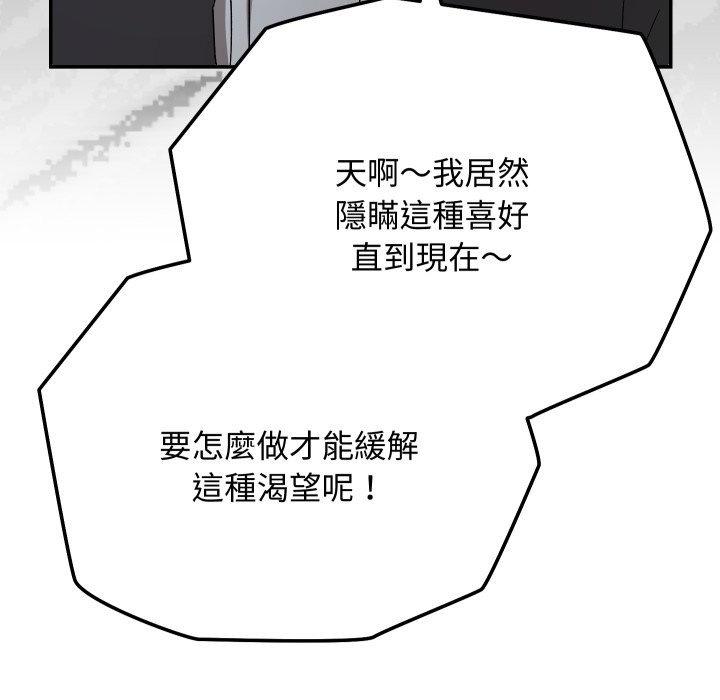 魔法少女退役後第2話