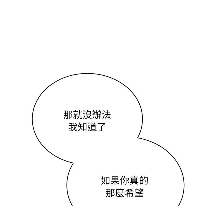 魔法少女退役後第2話