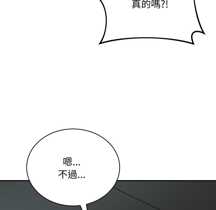 魔法少女退役後第2話