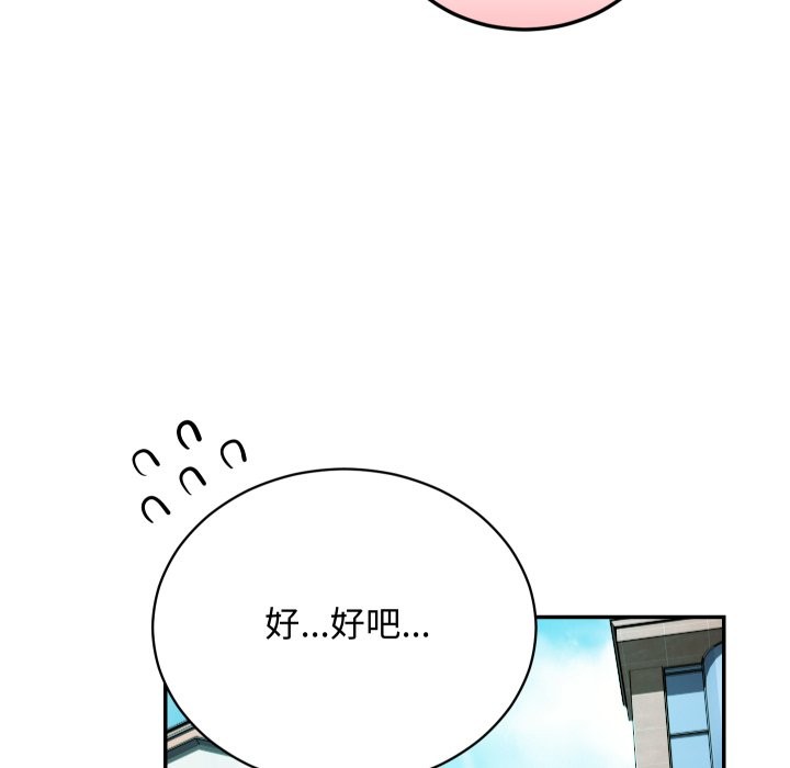 魔法少女退役後第2話