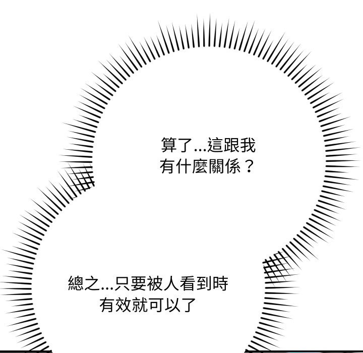 魔法少女退役後第2話